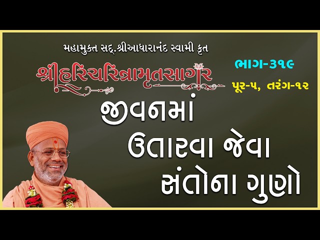 જીવનમાં ઉતારવા જેવા સમતોના ગુણો