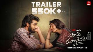 Nijame Rujuvainadhi Trailer | Pavan Kalyan Padala |Viyana | A Win Mini | Premieres August 14|#ETVWIN