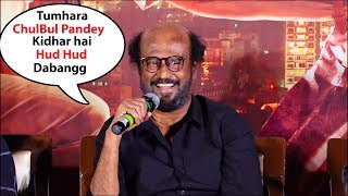 Rajinikanth Back To Back Hilarious Funny Moment At Darbar Trailer Launch Event video
