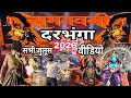 Darbhanga Ram Navami 2026 Darbhanga Bihar Ramnavami Darbhangabihar