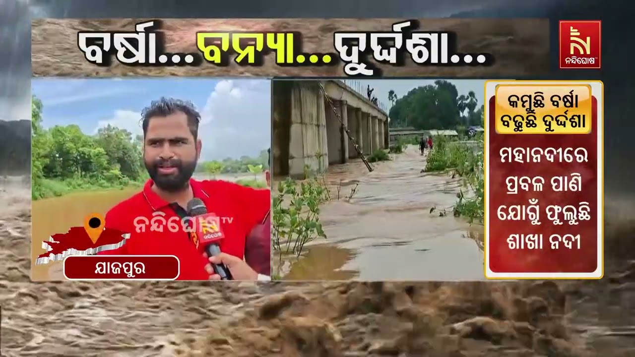ଖରସ୍ରୋତା ବନ୍ୟାରେ ଜଳବନ୍ଦୀ ରସୁଲପୁର, ଉଜୁଡ଼ିଲା ଧାନ ଓ ପନି