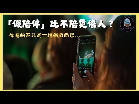 Thumbnail for 你知道嗎？孩子轉頭看你的那0.5秒，決定了你們的記憶能否重疊——今天我們不談教育理論，只談一個媽媽微笑背後的真相。【團長碎碎唸-EP.2】