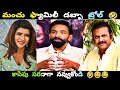 SONW ANNA TROLL LATEST MANCHU FAMILY TROLL MANCHU LAXMI TROLL VISHNU KANNAPPA SPEECH TROLL