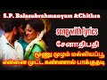 Kathir Mullai Romance Song I மூணு முழம் மல்லியப்பூ என்�