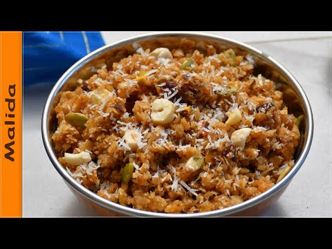 Malida | How to make Malida Sweet Recipe | Malida Recipe