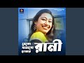 Toke Banabo Hamar Rani