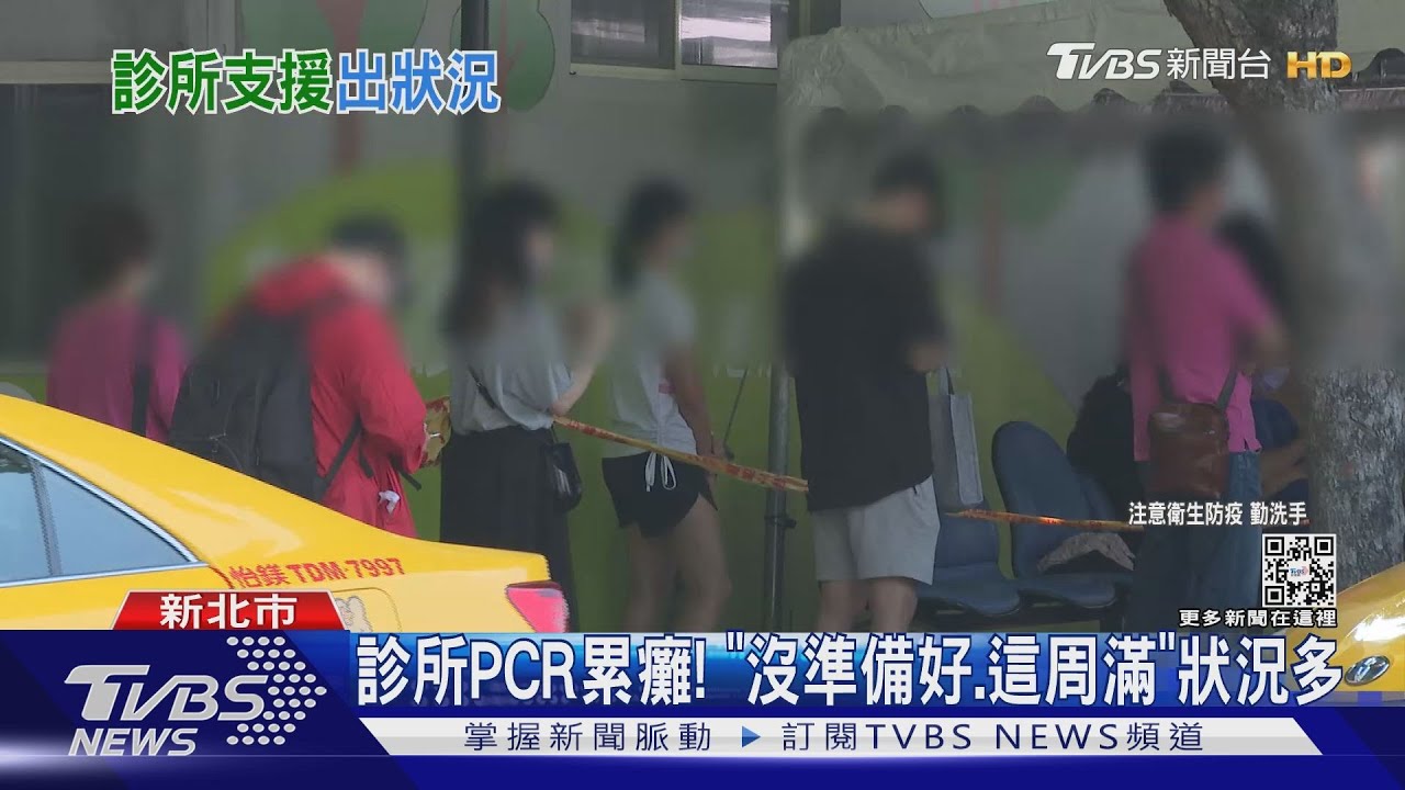 排爆！汐止國泰PCR人爆多　網：長輩等13hr
