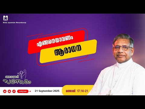 Media Commission Mananthavady