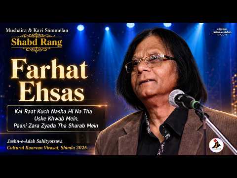 Farhat Ehsas | Poetic Symposium ‘Kavya-Goshti’ | Jashn-e-Adab Cultural Kaarvan | Shimla 2025