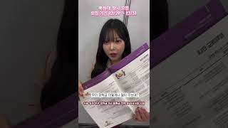 2026학년도 정시모집! 이미지