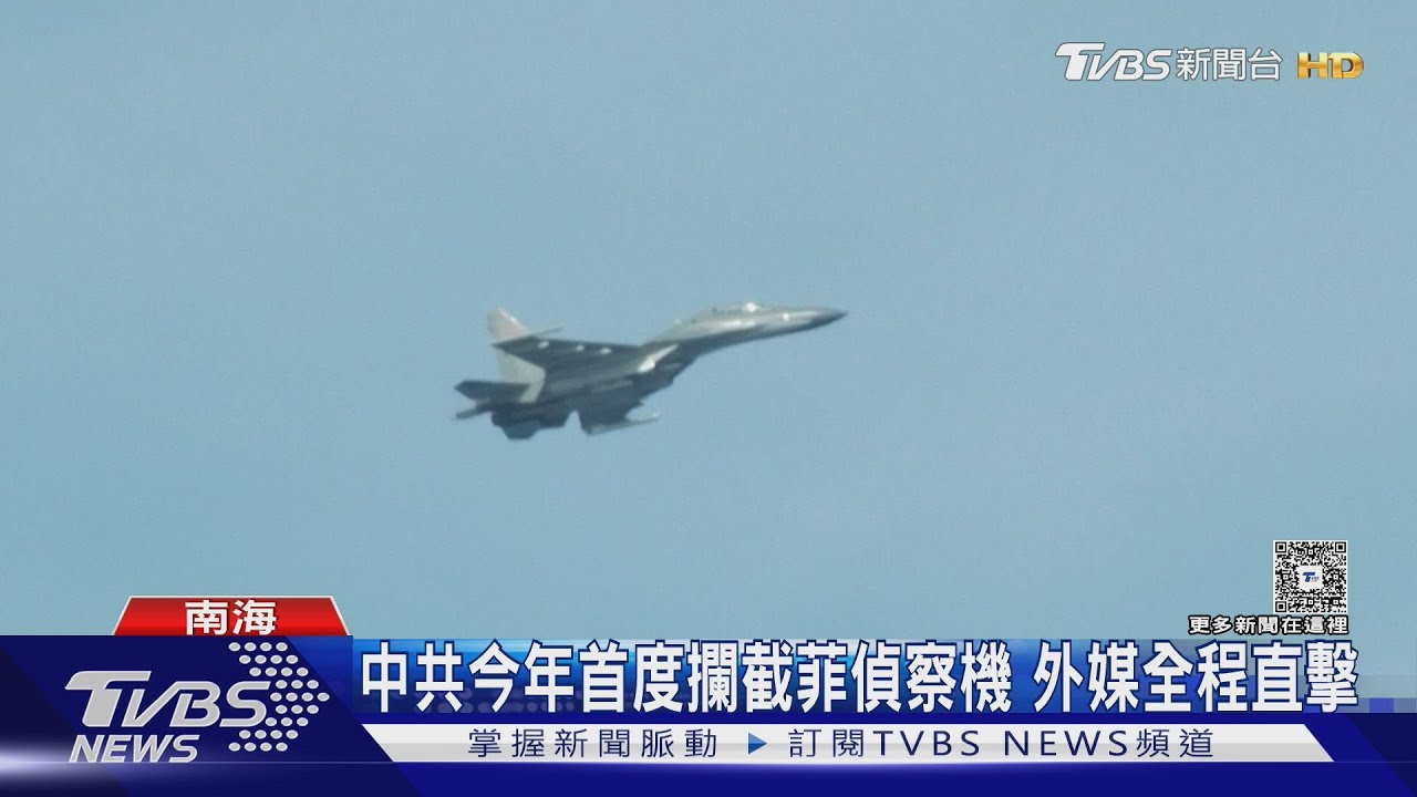 川普出手!中共殲15首度攔截「菲機」美驅逐艦現身南海黃岩島助陣