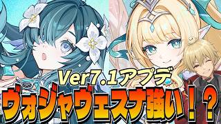 【原神】ヴェスナ・ヴォジャ二ーツァガチャ回！Ver7.1アップデート！ 【genshinimpact/げんしん】