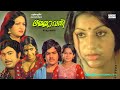 Malayalam Romantic Full Movie Lajjaavathi Krishnachandran Ambika Baby Sumathi Vincent