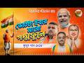 BJP Song 2026 Jhumur Song Paritosh Mahato
