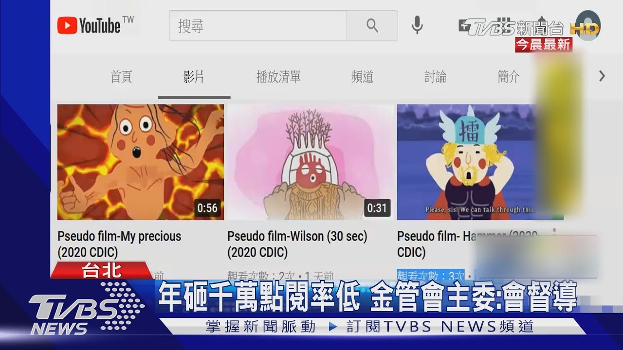 年砸2100萬宣傳 中央存保YT訂戶僅152人