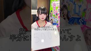 スッキリしました！ #推しは推せる時に推せ #推し推せ #コンカフェ #ミナミコンカフェ #メイド #アイドル #shorts