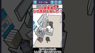 依存は時には理解されないことがある【イラスト探偵 Stage66 QUEST4】#謎解き #推理ゲーム #ゲーム実況