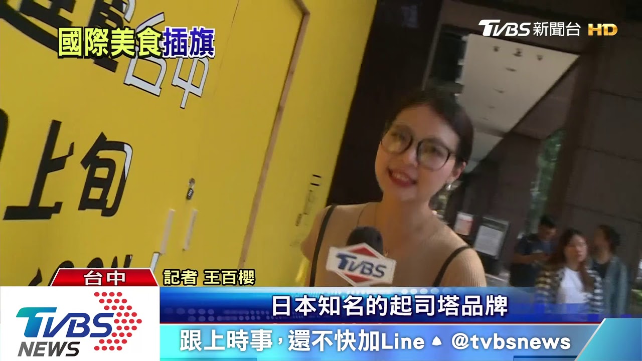 插旗台中! 「韓炸雞、日起司塔、紐約千層蛋糕」來了