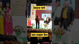 Download lagu jay malhar fame actor...#devdatt nage #जयमल्हार #khandobastatus #marathi #actor mp3 Download lagu jay malhar fame actor...#devdatt nage #जयमल्हार #khandobastatus #marathi #actor mp3