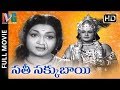Sati Sakkubai Telugu Full Movie SV Ranga Rao Anjali Devi Old Hit Movies Indian Video Guru