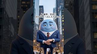 【GW重要AIニュース総まとめ🔥】 #aiニュース