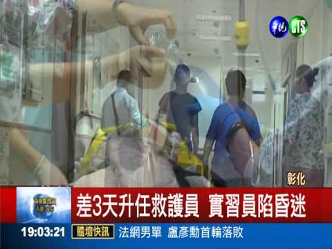 油罐車撞救護車 實習員顱內出血