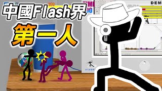 [閒聊] 火柴人最經典的遊戲是哪款?