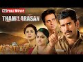 New Released South Action Movie In Hindi Tamilarasan Full Movie Suresh Gopi Vijay Antony