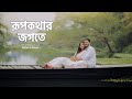 Pre Wedding Story By Abhik Payel Best Pre Wedding Of 2024 Bongposto Kolkata Prewedding