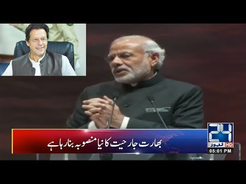 News Headlines | 5:00pm | 7 April 2019 | 24 News HD