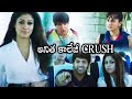 Nayanthara And Arya College Days Scene Taapsee Aata Aarambam Movie Telugu Super Hit Movies