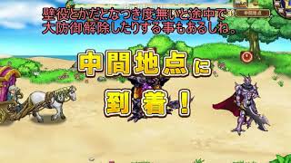 「DQモンパレ実況」ゆっくり達の最強パレード育成日記　682ページ目　日課のエンゼル狩りとミニパレード島！！