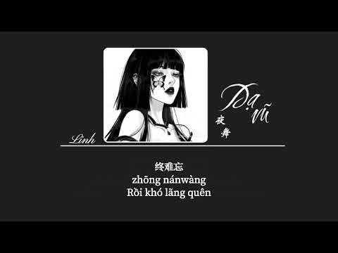 [Vietsub] Dạ vũ • Hoàng Linh♪Dança Noturna - Huang Tao