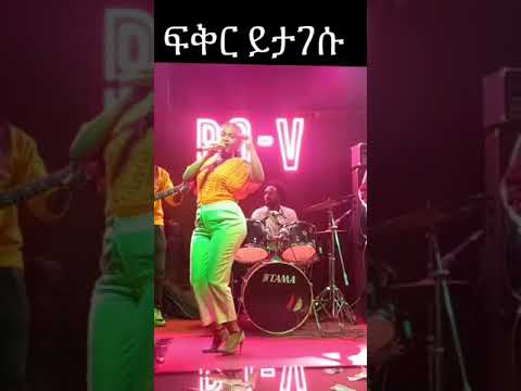 #Short Music ያሰላም /ፍቅር ይታገሱ