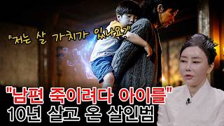 Download lagu '저 사람이 평생 울길' 남편 복수하려 친아들 해친 엄마의 참혹 실화  #귀묘한이야기 #천신애기이여슬 mp3