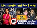Meera Mithun About Caste Issue Public Review Meera Mithun Talks SC ST Meera Mithun Latest Speech