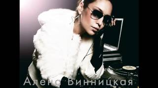 Алена Винницкая (AV)  "Электро"  альбом RMX_full album 2007 г.