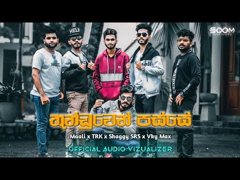 Thunduwen Passe |Maali x TRK x Shaggy SRS x Vky Max| @utassproductions|Official Audio Visualizer