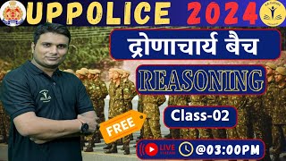 UP Police 2024 | UPP Dronacharya Batch Free Reasoning Mock Test-02 | UPP Reasoning By Rakesh Sir