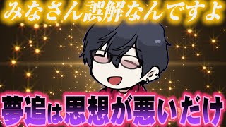 なぜ何かが滲み出る夢追翔【にじさんじ切り抜き/時々手描き】