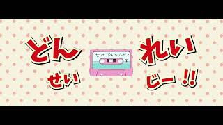 Don' t say "lazy" / けいおん 歌ってみた【Cover】