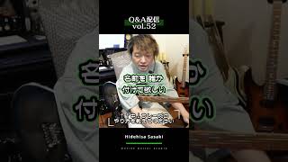 ↑↑中↓フレーズ【切り抜き】【Hidehisa Sasaki Online Guitar Studio】#shorts #佐々木秀尚