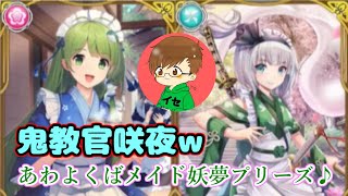 あわよくばと言いつつイベント妖夢狙ってみたw【東方キャノンボール】#11