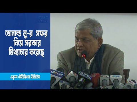 ডোনাল্ড লু-র ঢাকা সফর নিয়ে সরকার মিথ্যাচার করেছে