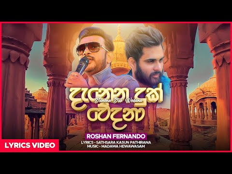 Danena Duk Wedana (දැනෙන දුක් වේදනා) - Roshan Fernando | Sinhala New Songs | Siyasto Music
