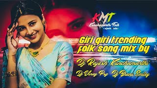 giri giri insta #trending  song mix by dj Rajesh Kunchamarthi #bassboosted #newdjsong #dance #djlife giri giri insta #trending  song mix by dj Rajesh Kunchamarthi #bassboosted #newdjsong #dance #djlife