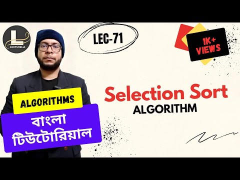  Linear Search Algorithm Introduction Part 1 বাংলা টিউটোরিয়াল Lecturelia 
