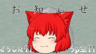 お知らせがあります