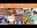 Prabhu Vs Karthik Clash Karthik Vs Prabhu Sameday Release Clash Movies