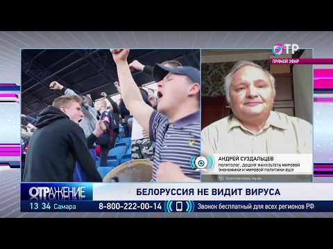 Белоруссия не видит вируса